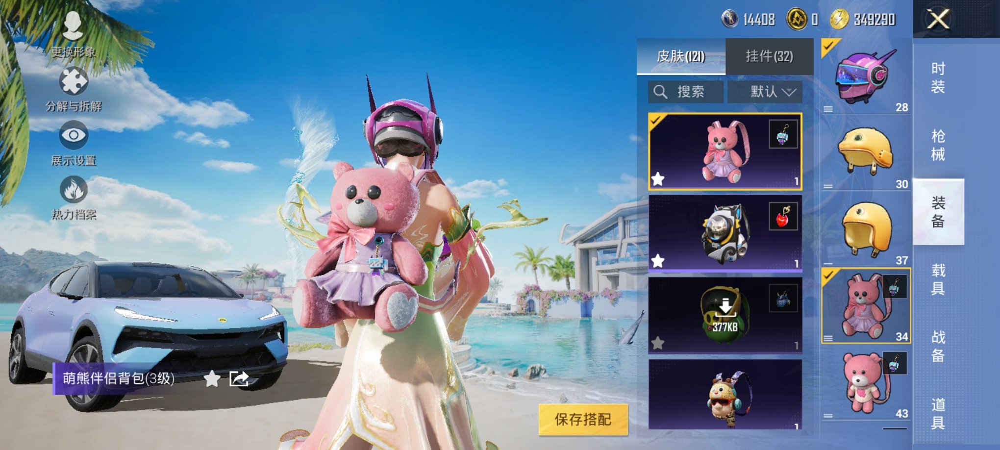 HPCMW3294861和平精英账号详情图4