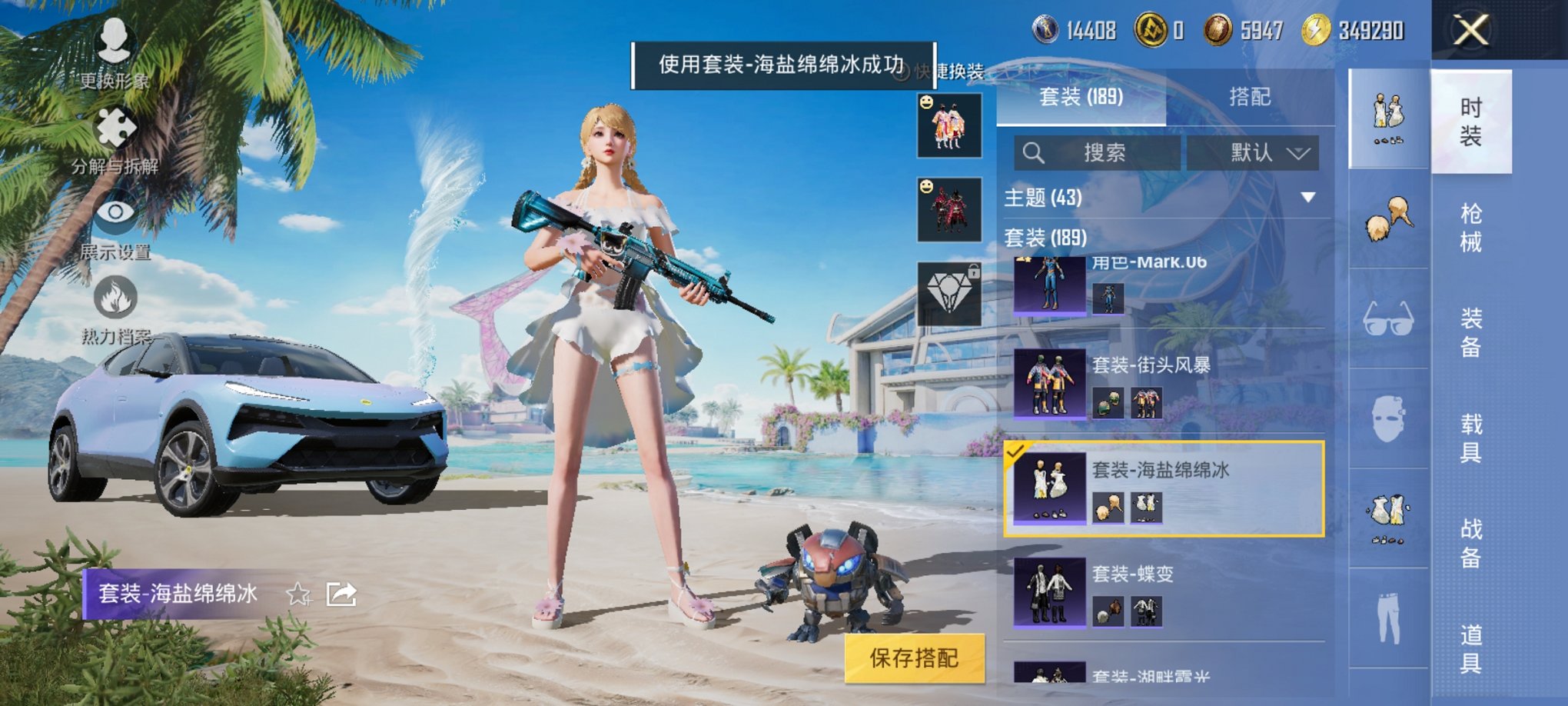 HPCMW3294861和平精英账号详情图5