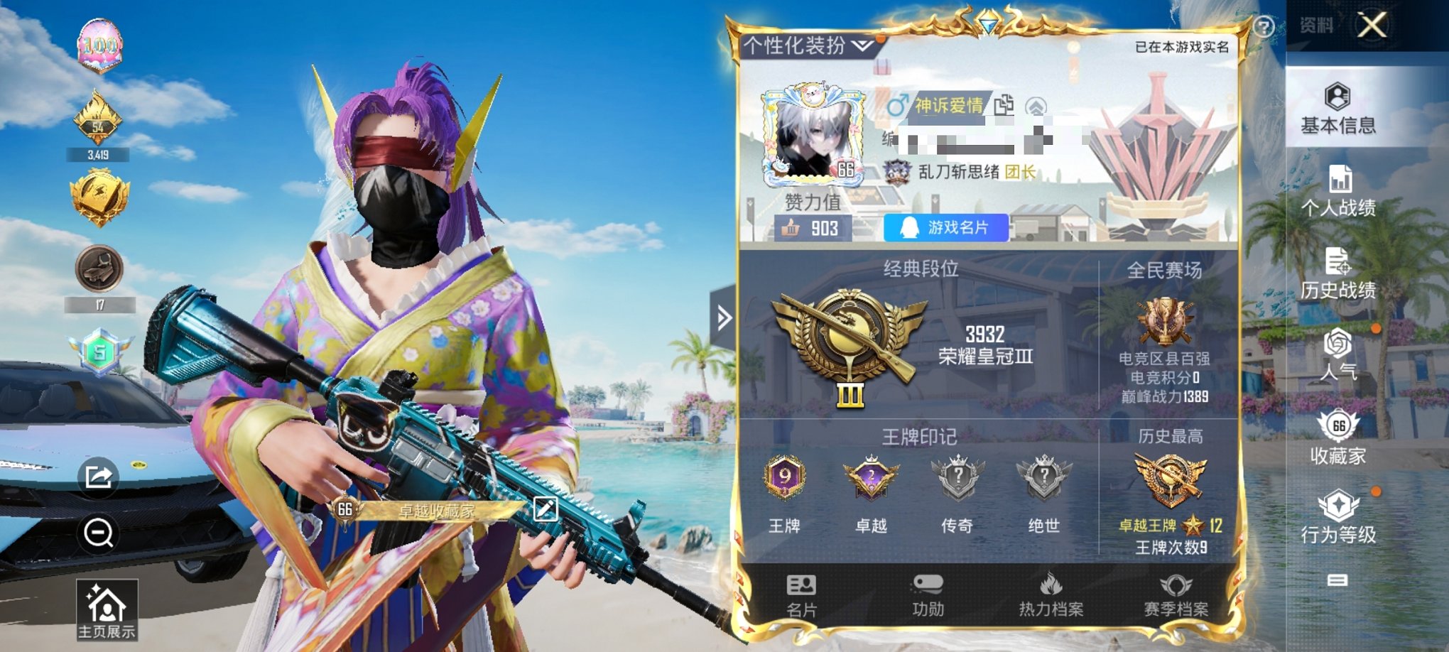 HPCMW3294861和平精英账号详情图6