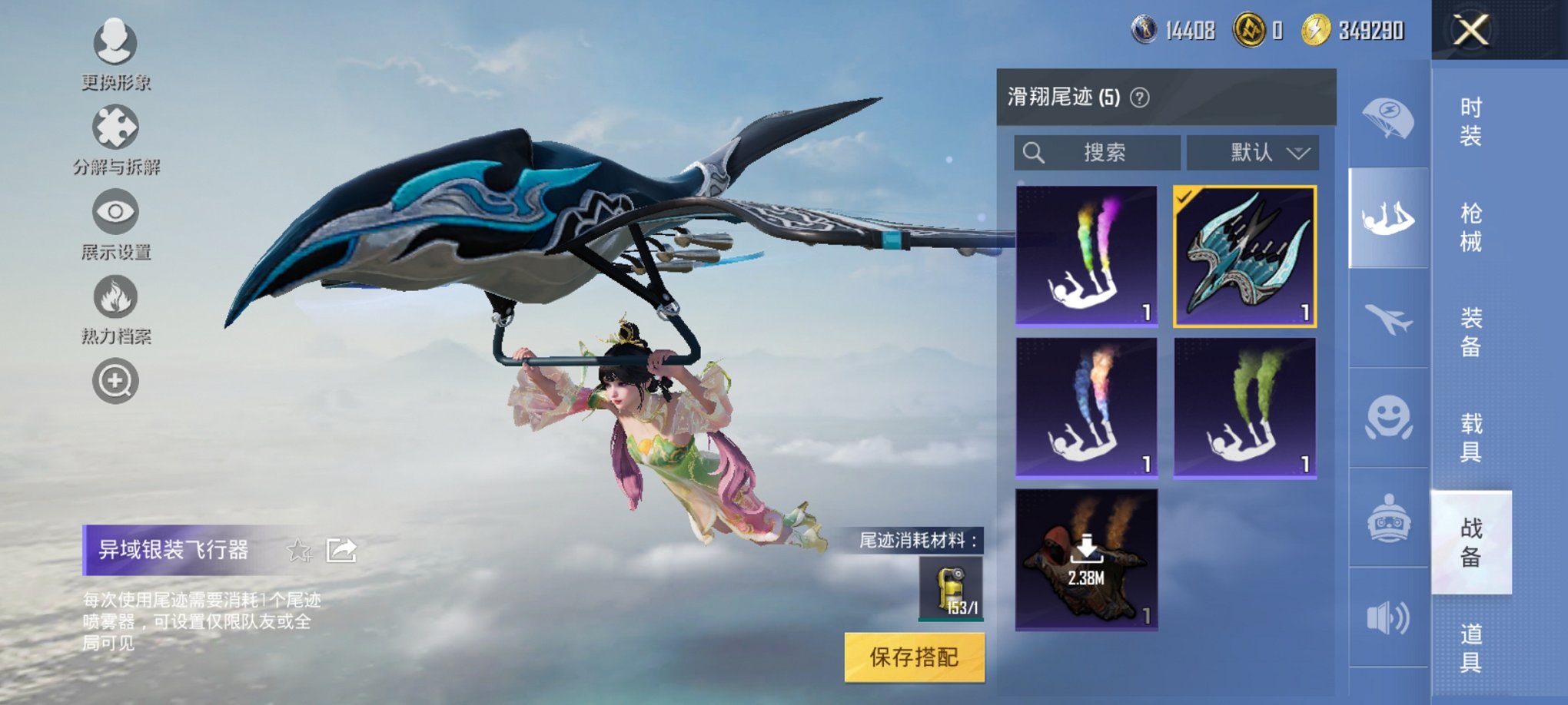 HPCMW3294861和平精英账号详情图8