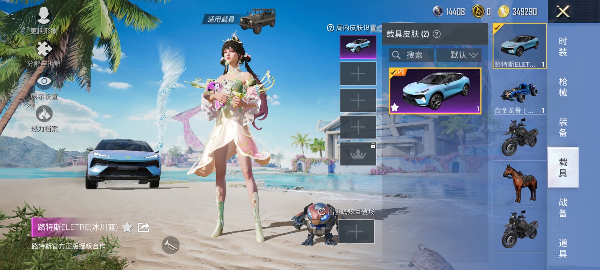 HPCMW3294861和平精英账号详情图9