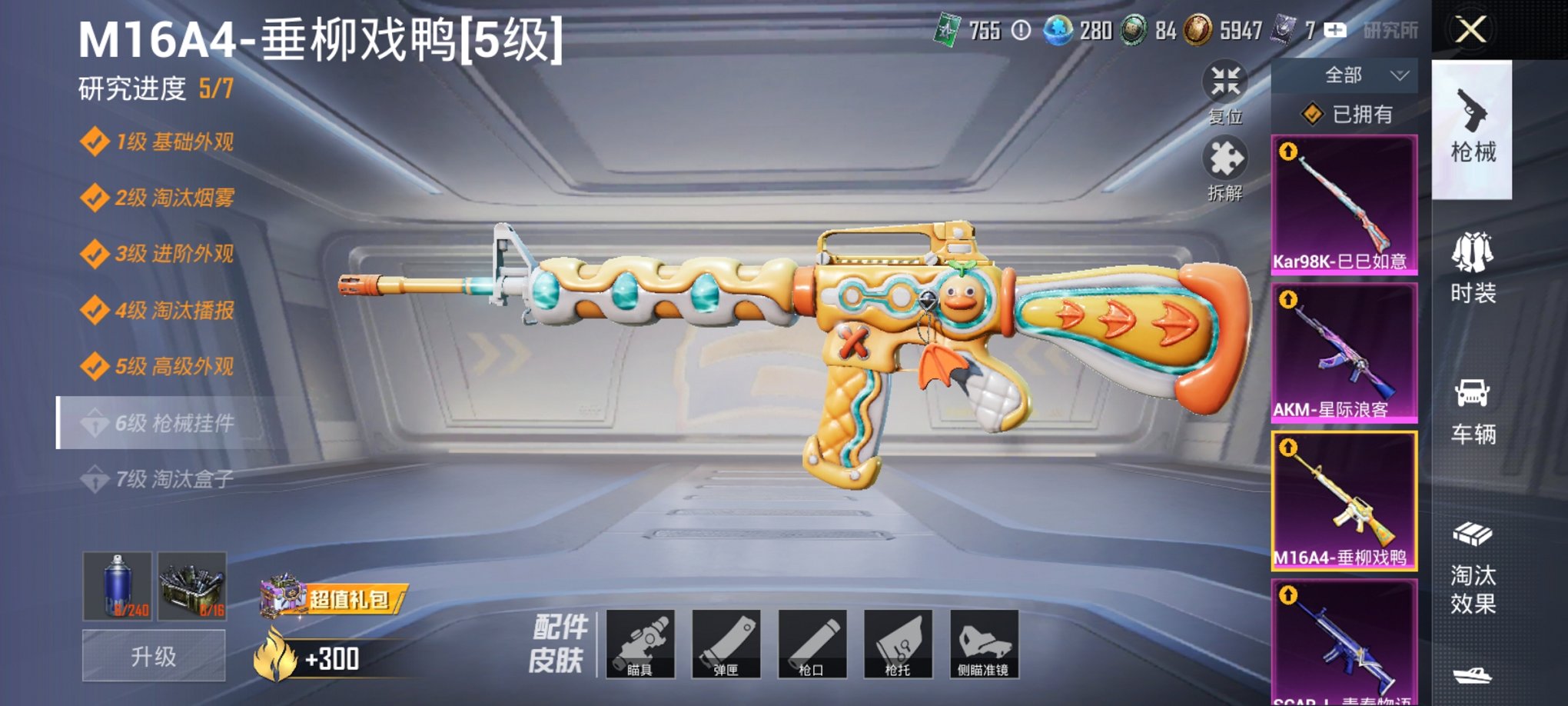 HPCMW3294861和平精英账号详情图11