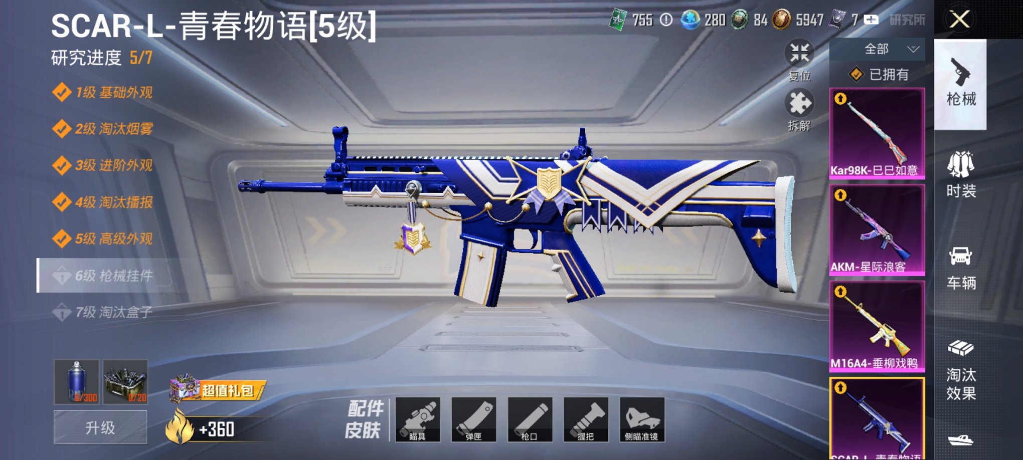 HPCMW3294861和平精英账号详情图12