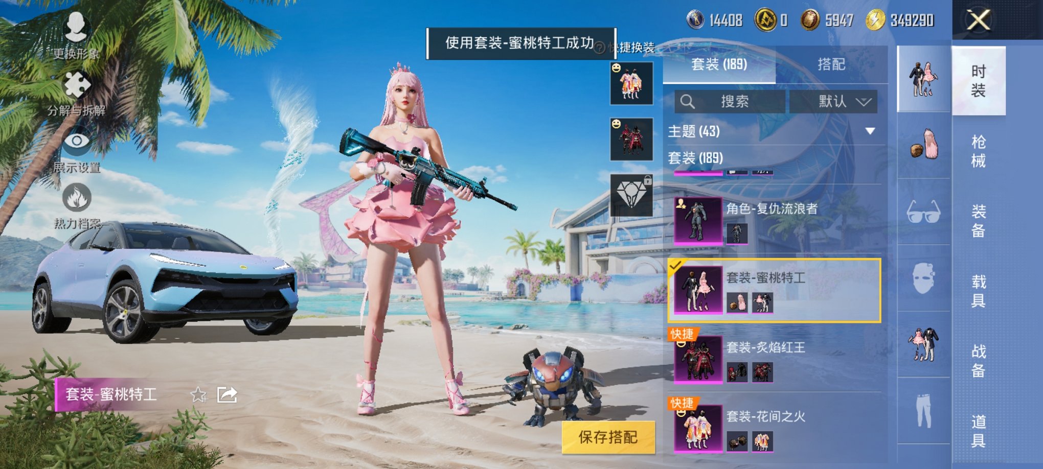 HPCMW3294861和平精英账号详情图13