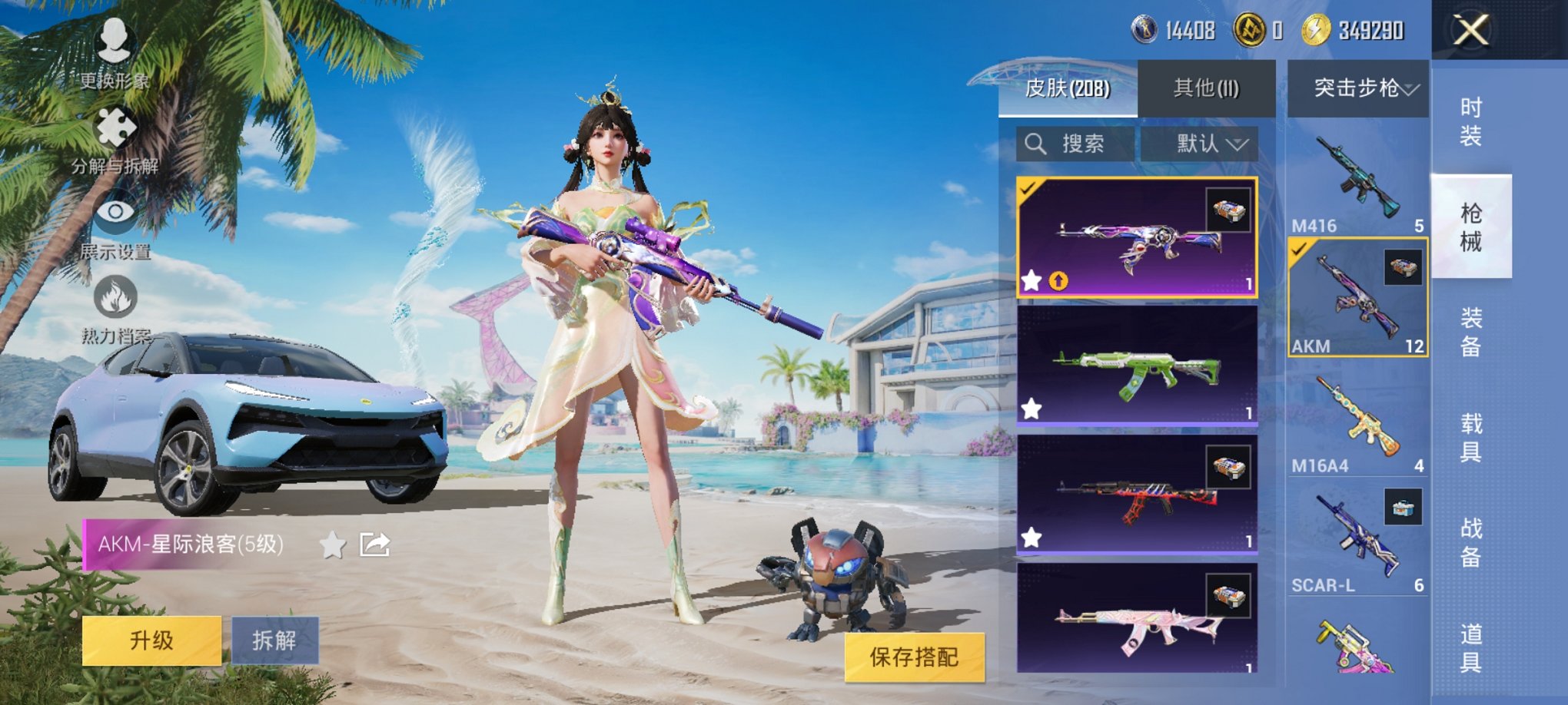 HPCMW3294861和平精英账号详情图14