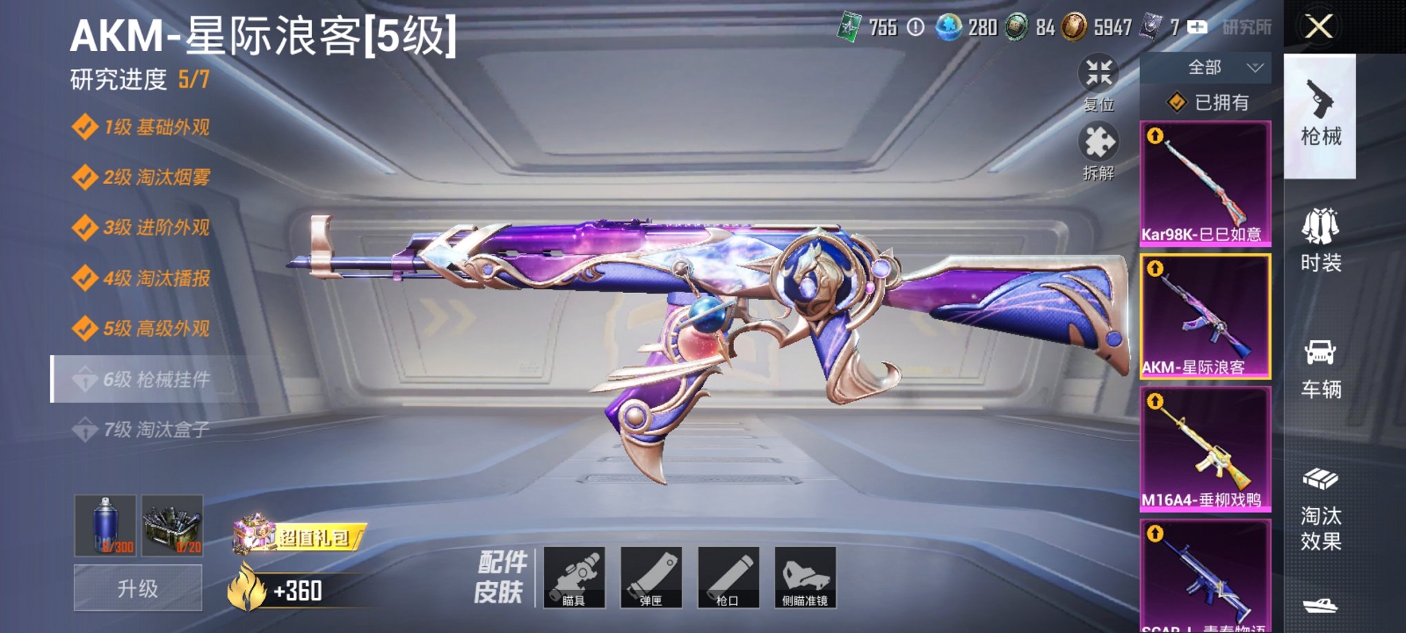 HPCMW3294861和平精英账号详情图15