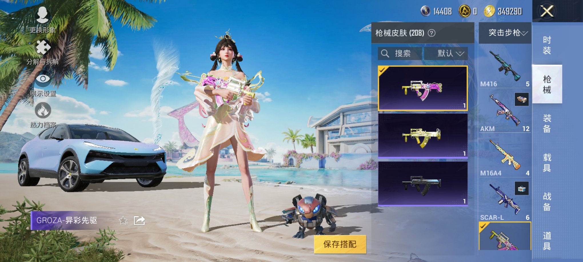 HPCMW3294861和平精英账号详情图16