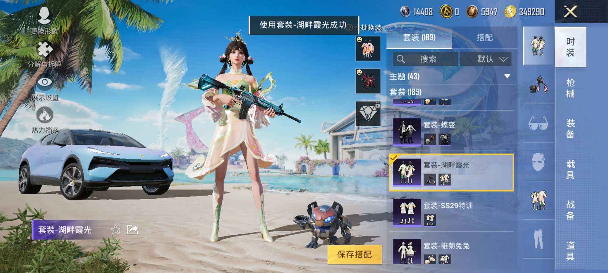 HPCMW3294861和平精英账号详情图18