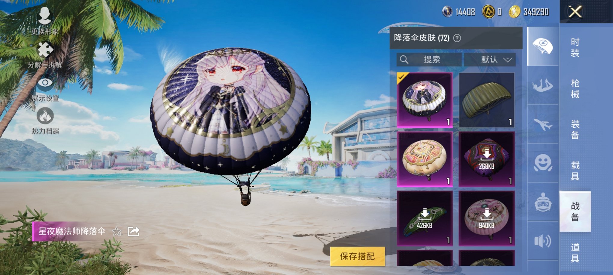 HPCMW3294861和平精英账号详情图20