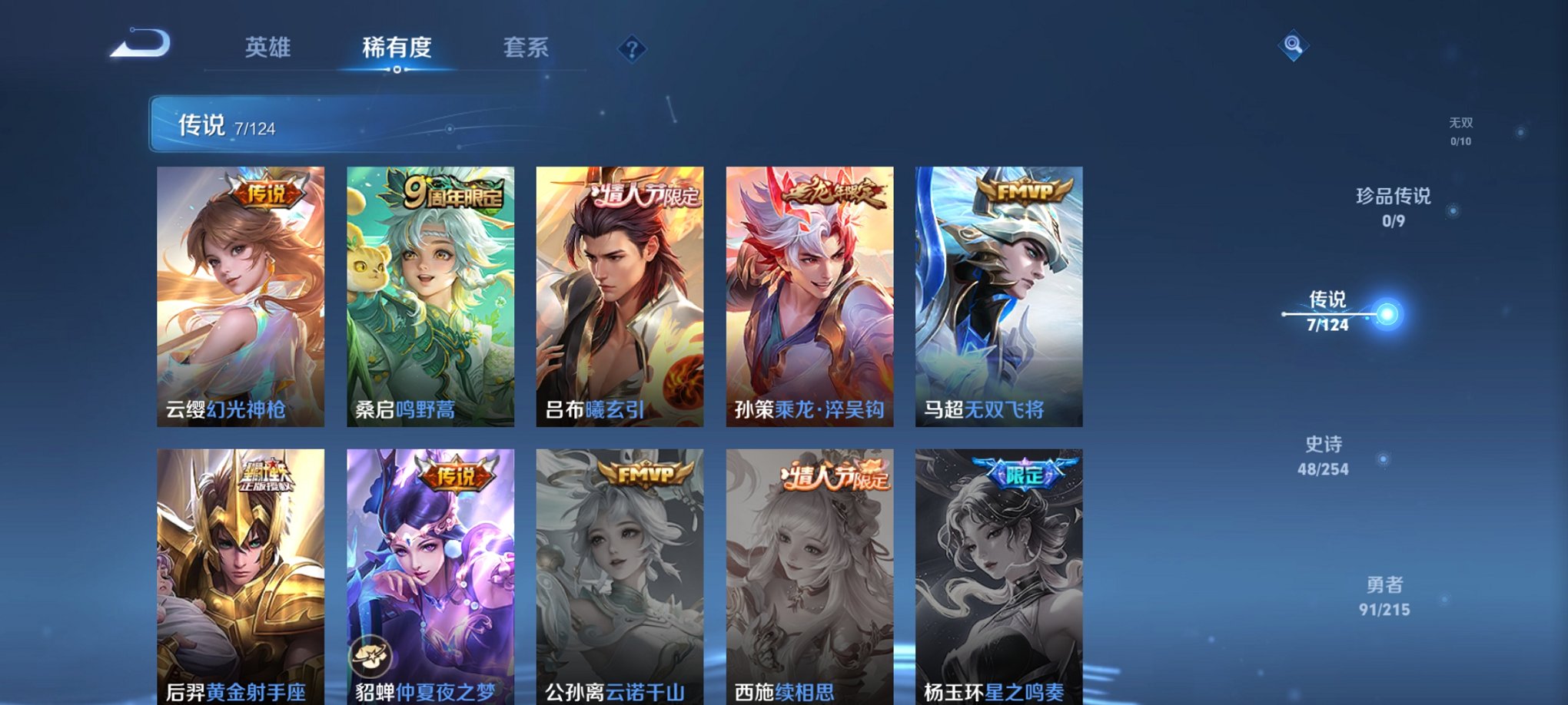 WZCMW3214233王者荣耀账号详情图5 WZCMW3214233王者荣耀账号详情图5