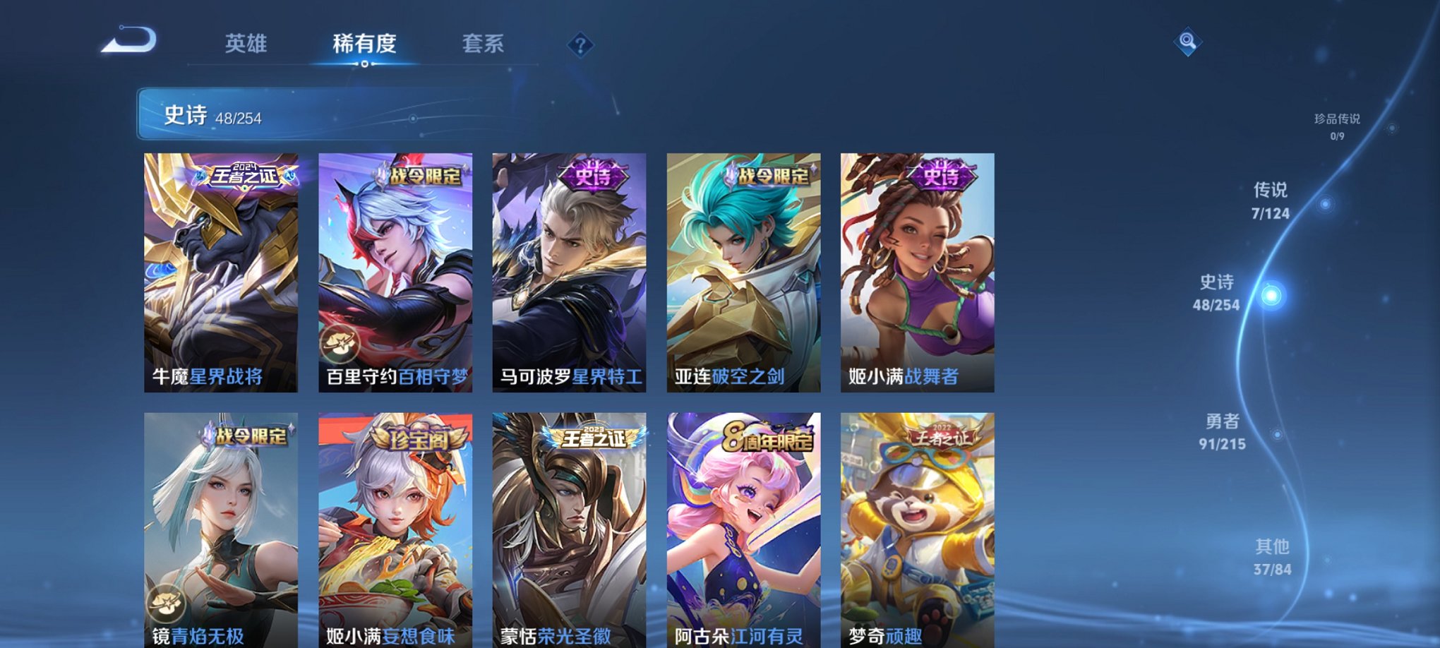 WZCMW3214233王者荣耀账号详情图8 WZCMW3214233王者荣耀账号详情图8