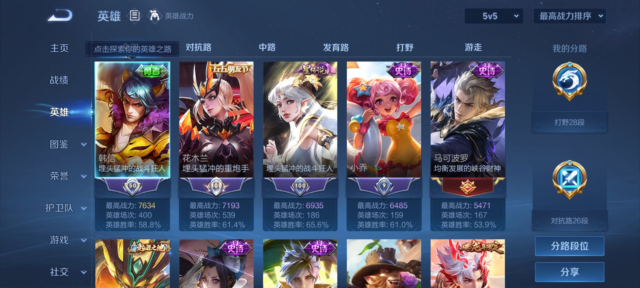 WZCMW3214233王者荣耀账号详情图9 WZCMW3214233王者荣耀账号详情图9