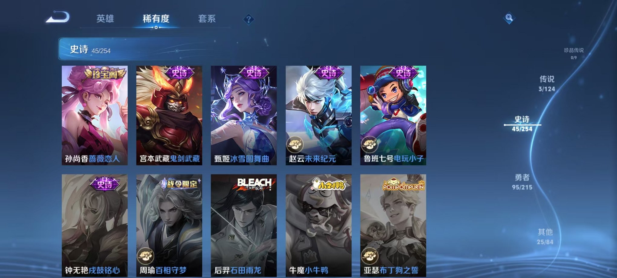 WZCMW3229295王者荣耀账号详情图5