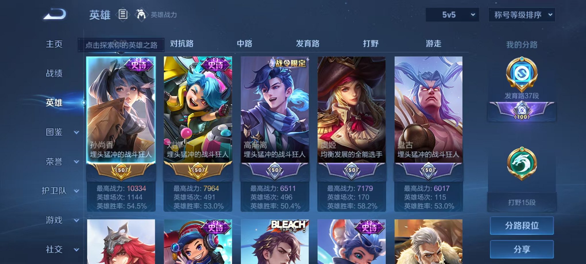 WZCMW3229295王者荣耀账号详情图7