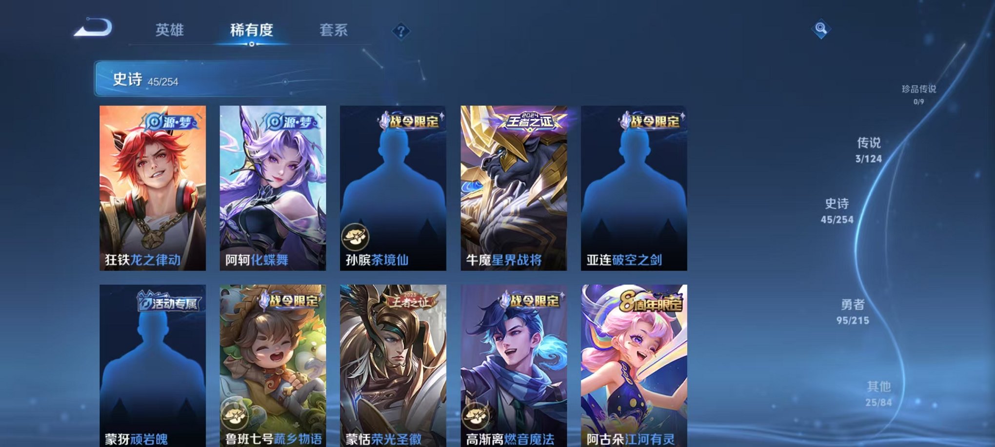 WZCMW3229295王者荣耀账号详情图8