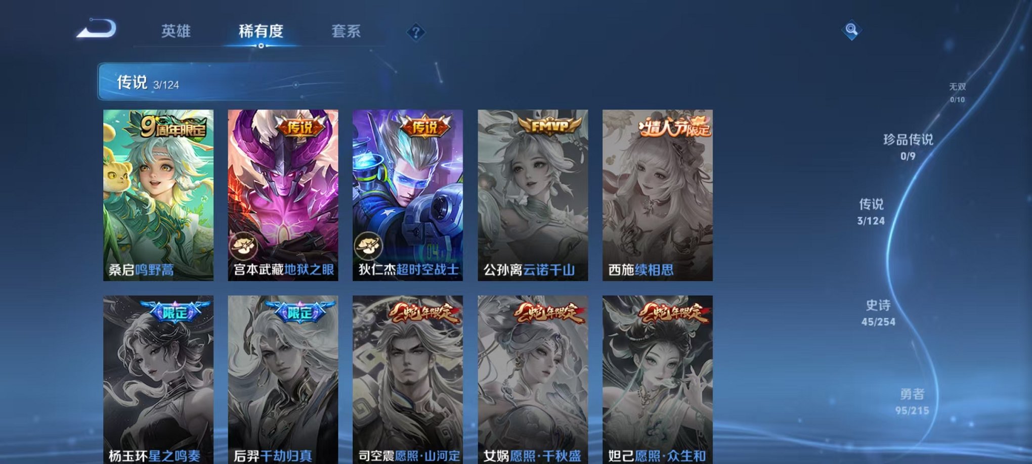 WZCMW3229295王者荣耀账号详情图9