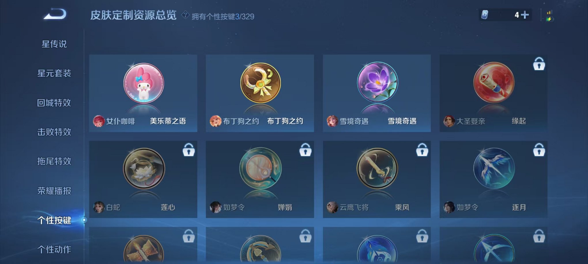 WZCMW3229295王者荣耀账号详情图10
