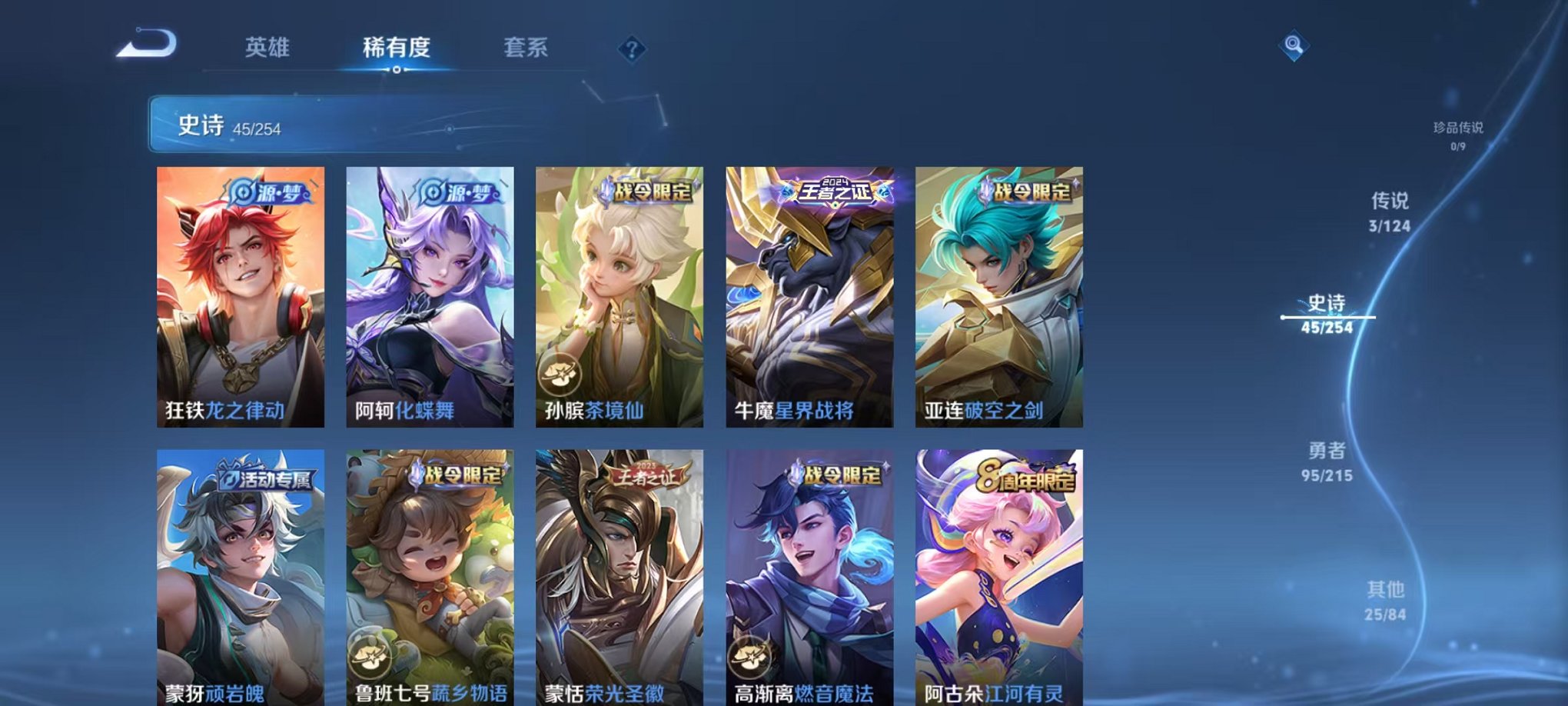 WZCMW3229295王者荣耀账号详情图13