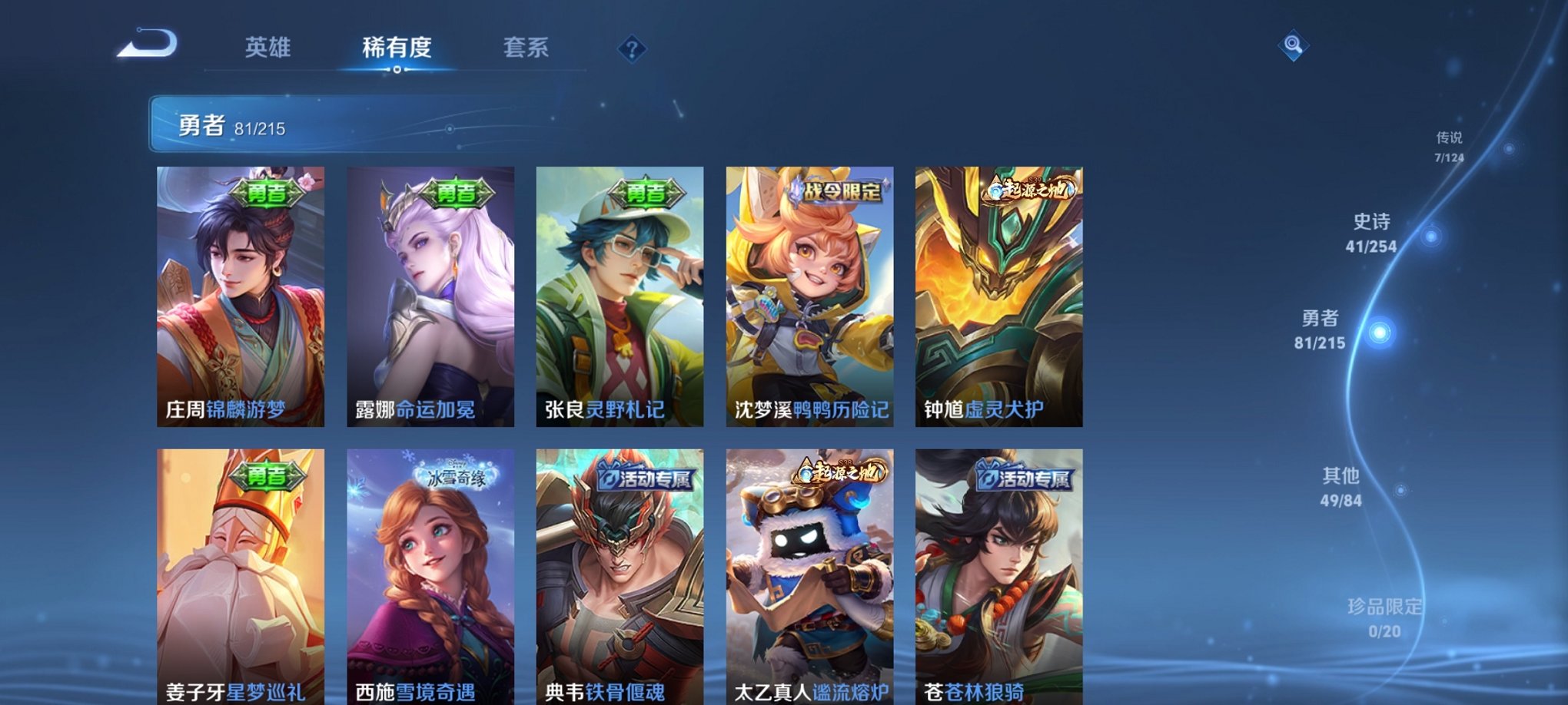 WZCMW3214186王者荣耀账号详情图3 WZCMW3214186王者荣耀账号详情图3