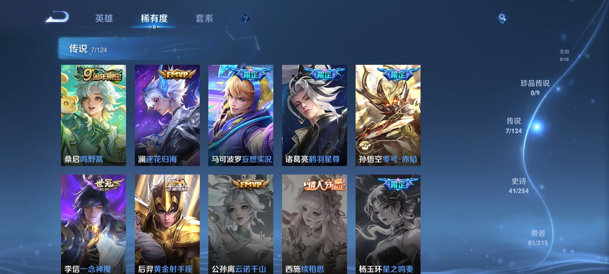 WZCMW3214186王者荣耀账号详情图4 WZCMW3214186王者荣耀账号详情图4