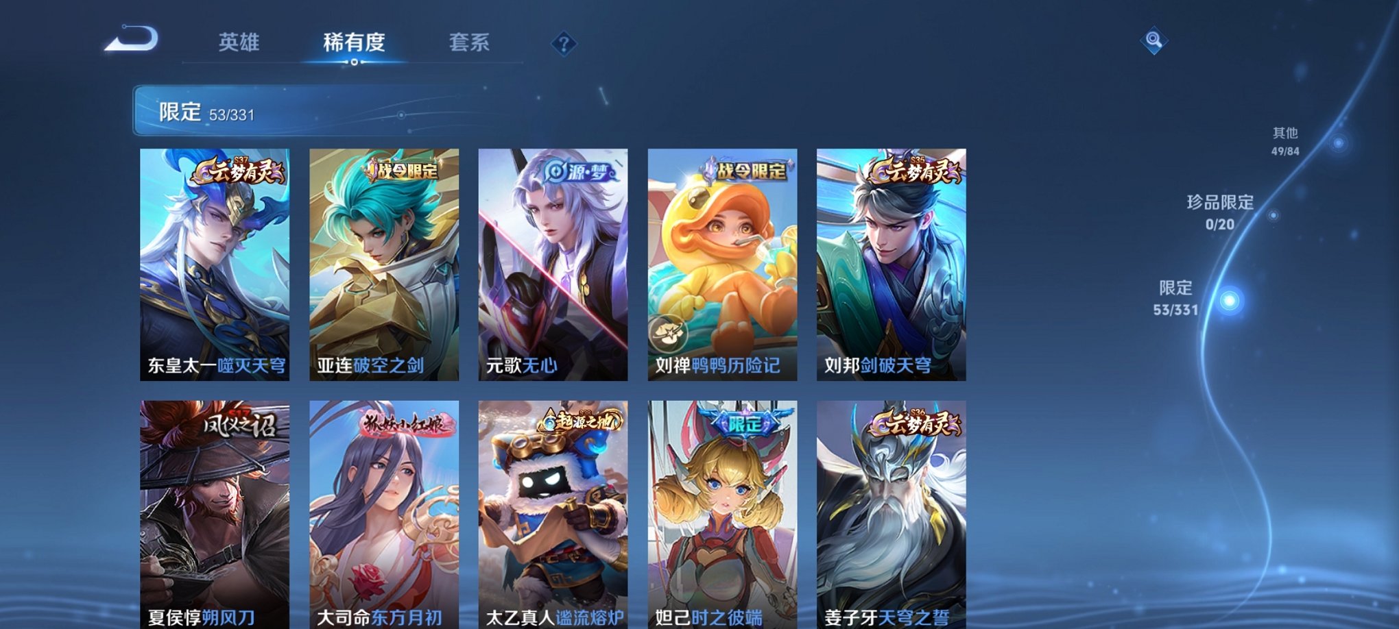 WZCMW3214186王者荣耀账号详情图5 WZCMW3214186王者荣耀账号详情图5