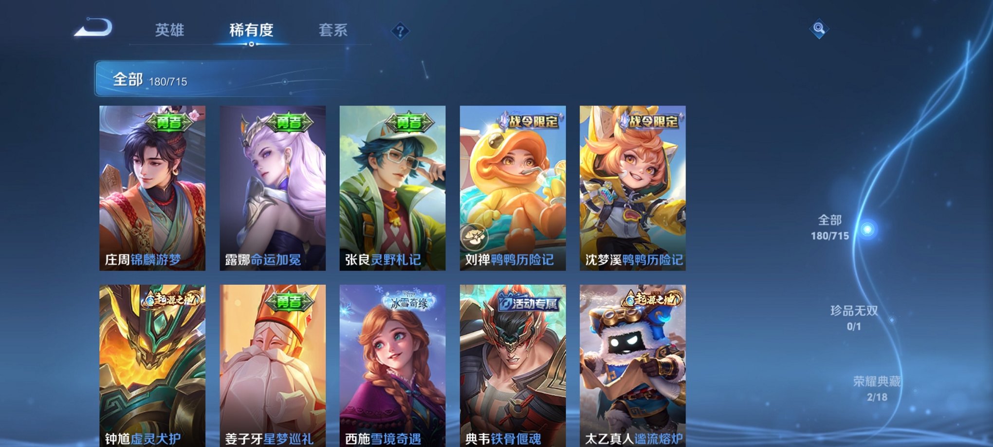 WZCMW3214186王者荣耀账号详情图6 WZCMW3214186王者荣耀账号详情图6