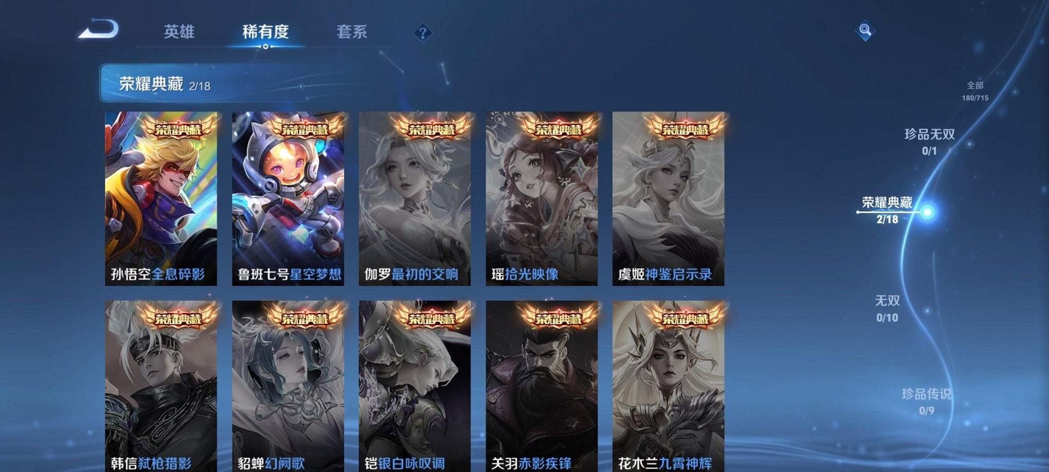 WZCMW3214186王者荣耀账号详情图7 WZCMW3214186王者荣耀账号详情图7