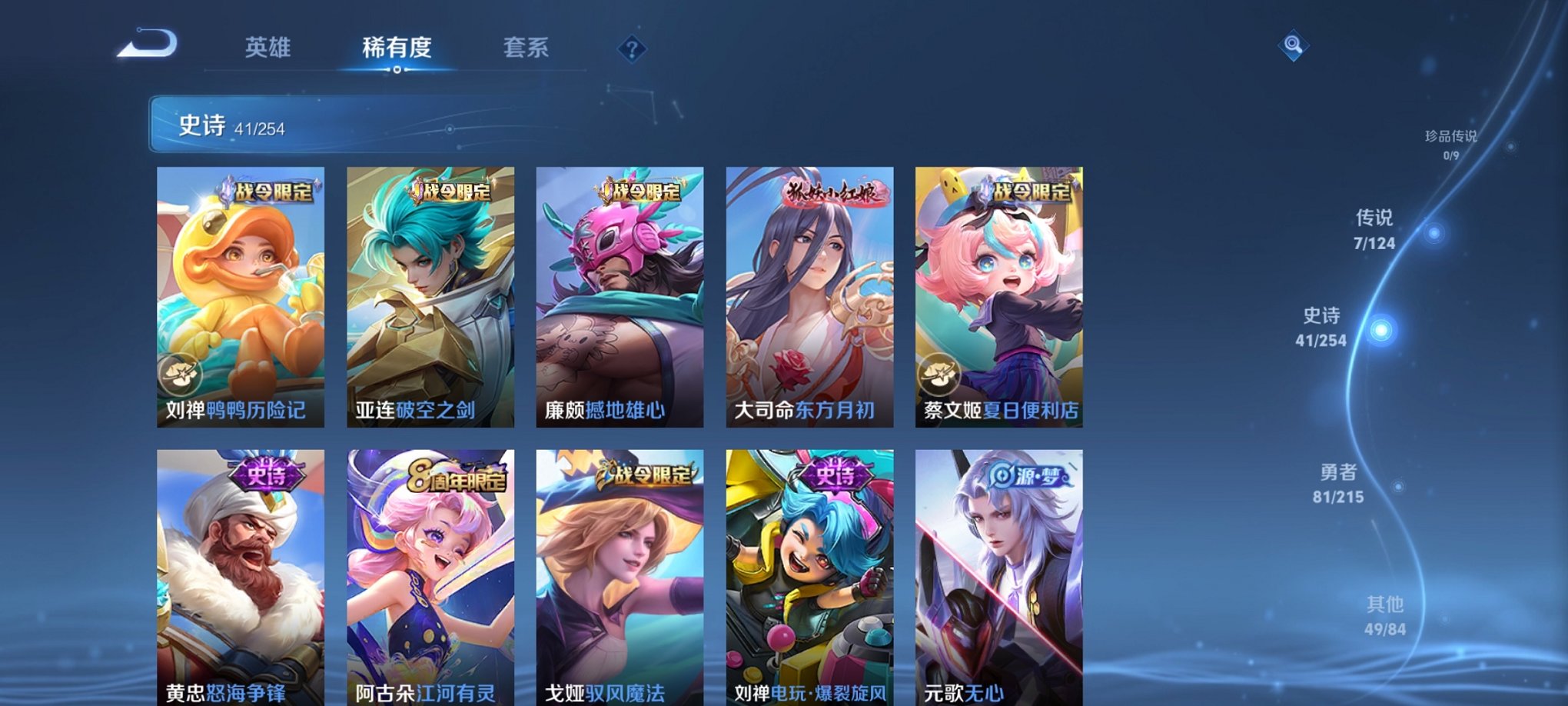 WZCMW3214186王者荣耀账号详情图8 WZCMW3214186王者荣耀账号详情图8
