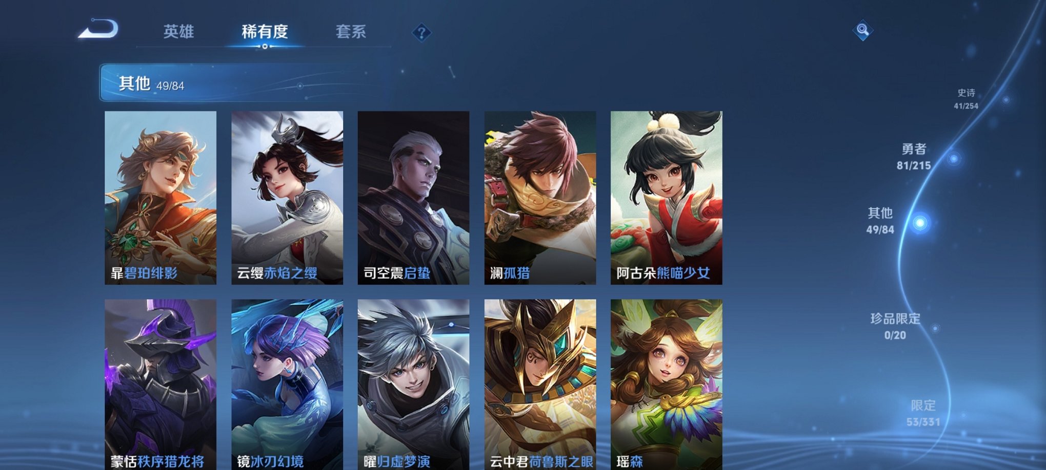 WZCMW3214186王者荣耀账号详情图9 WZCMW3214186王者荣耀账号详情图9