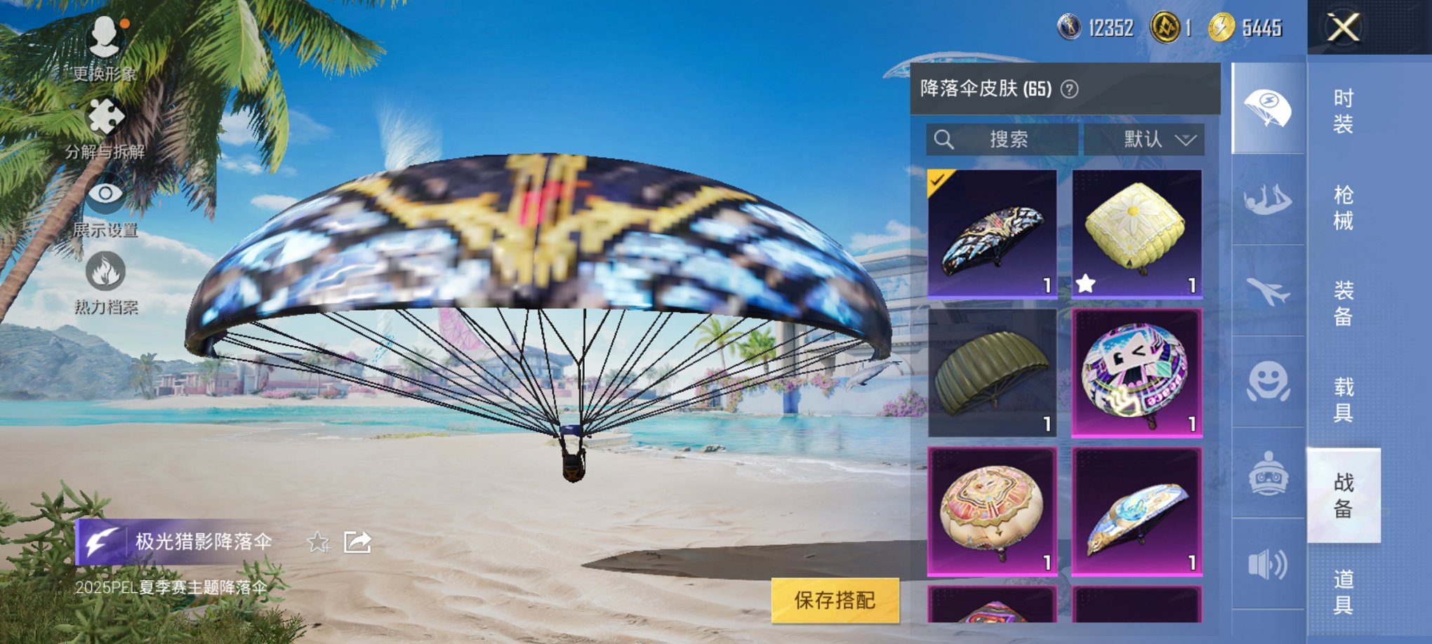 HPCMW3294885和平精英账号详情图4 HPCMW3294885和平精英账号详情图4