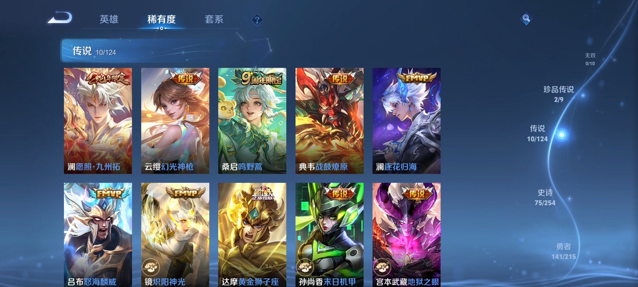 WZCMW3214156王者荣耀账号详情图3 WZCMW3214156王者荣耀账号详情图3