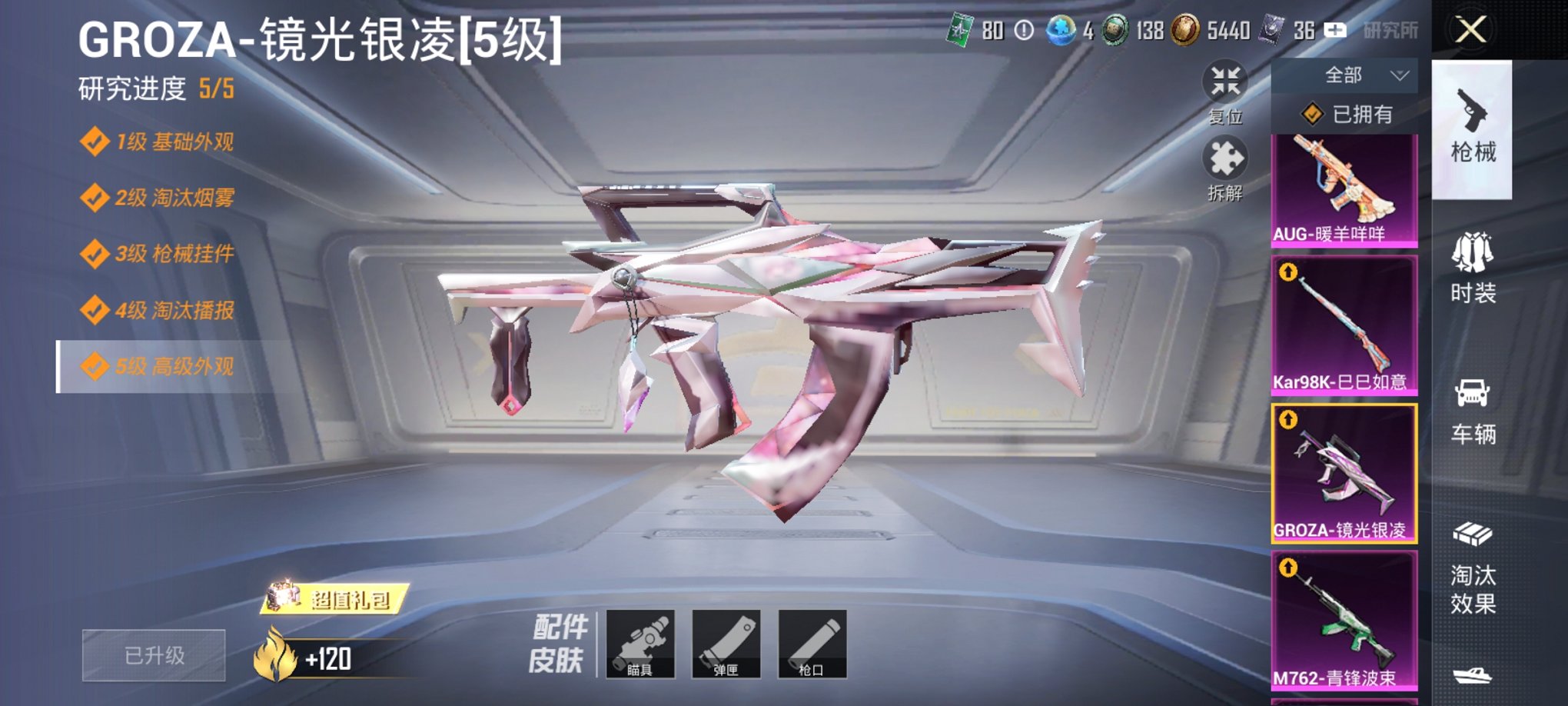 HPCMW3294885和平精英账号详情图7 HPCMW3294885和平精英账号详情图7