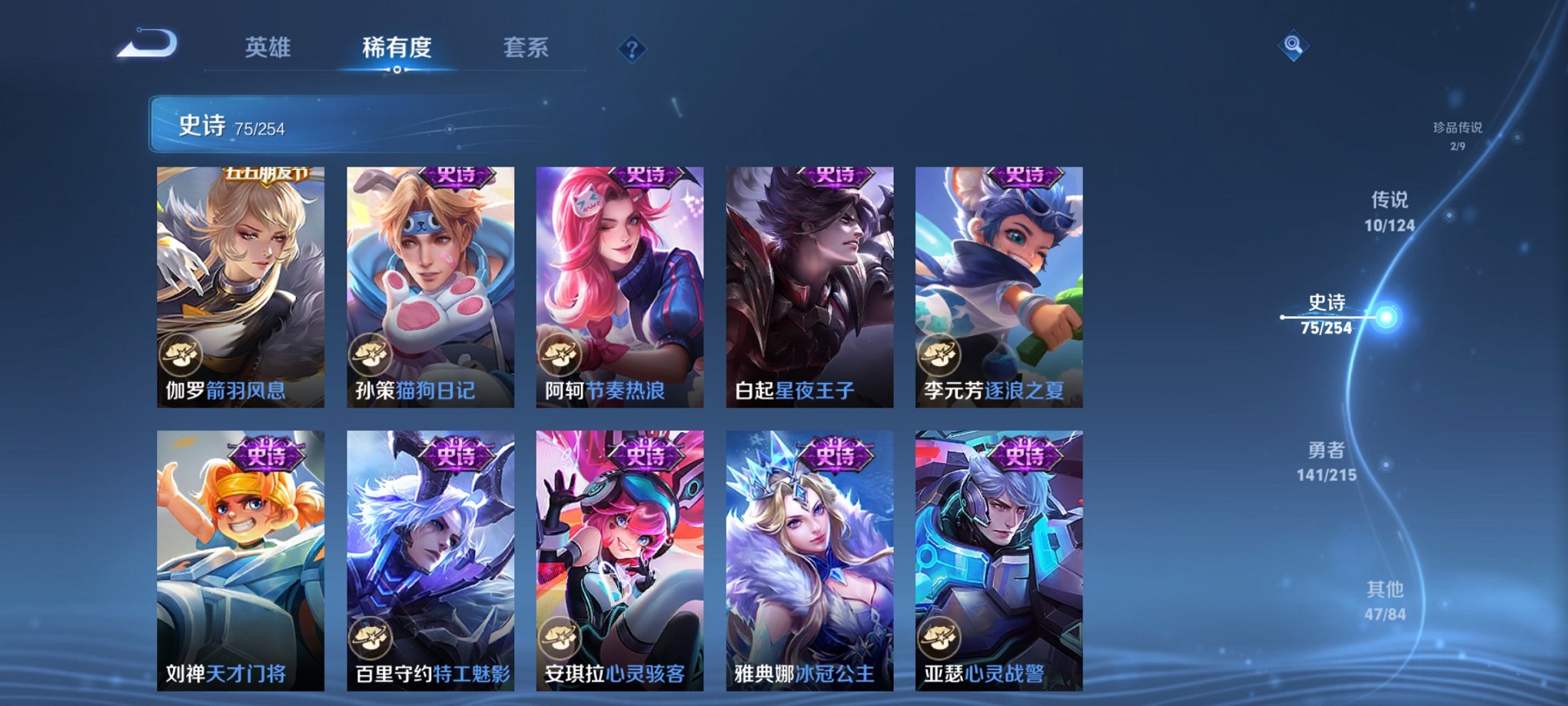 WZCMW3214156王者荣耀账号详情图4 WZCMW3214156王者荣耀账号详情图4
