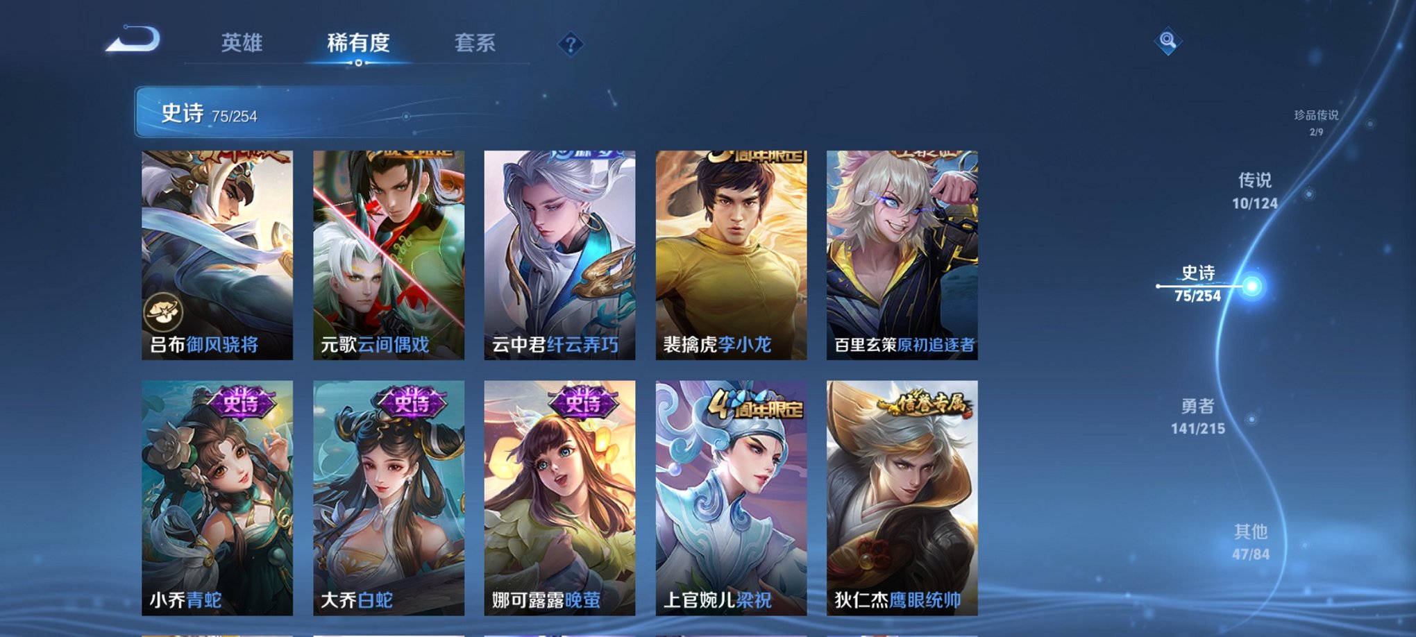 WZCMW3214156王者荣耀账号详情图6 WZCMW3214156王者荣耀账号详情图6