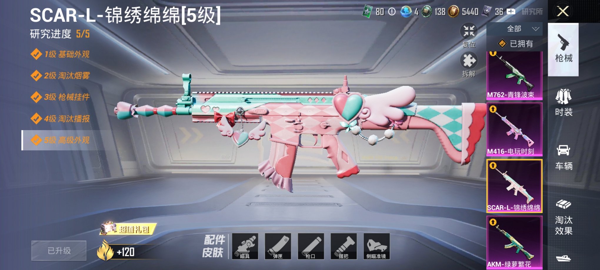 HPCMW3294885和平精英账号详情图11 HPCMW3294885和平精英账号详情图11