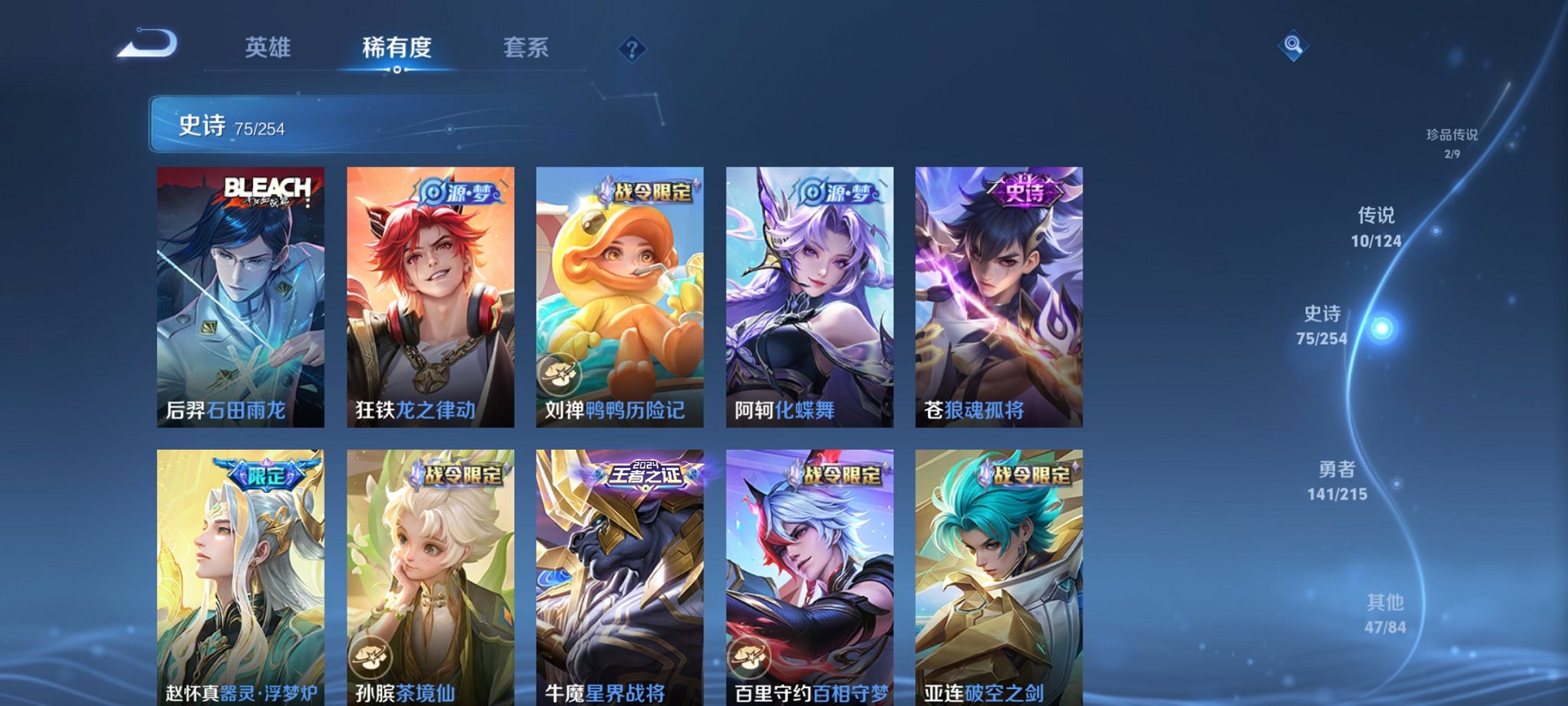 WZCMW3214156王者荣耀账号详情图8 WZCMW3214156王者荣耀账号详情图8