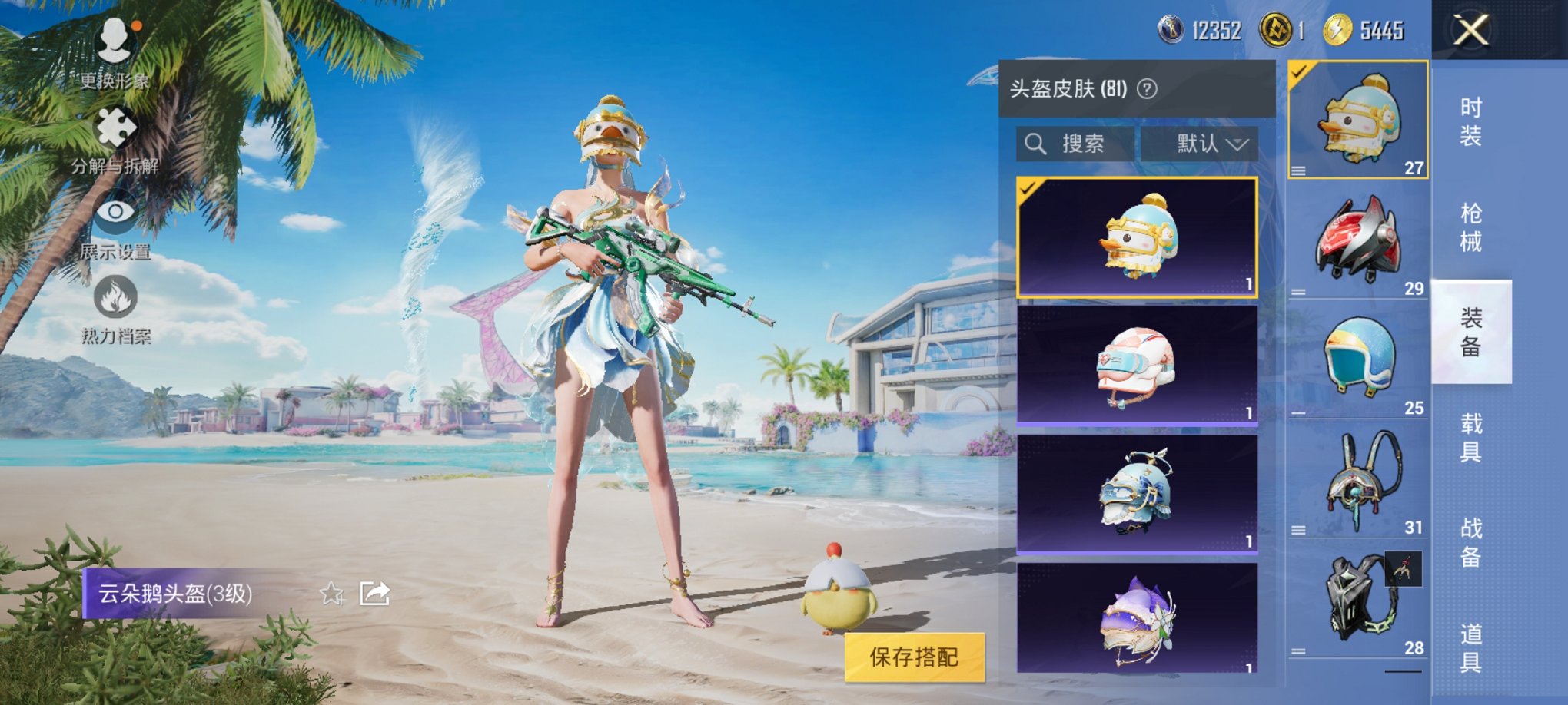 HPCMW3294885和平精英账号详情图13 HPCMW3294885和平精英账号详情图13