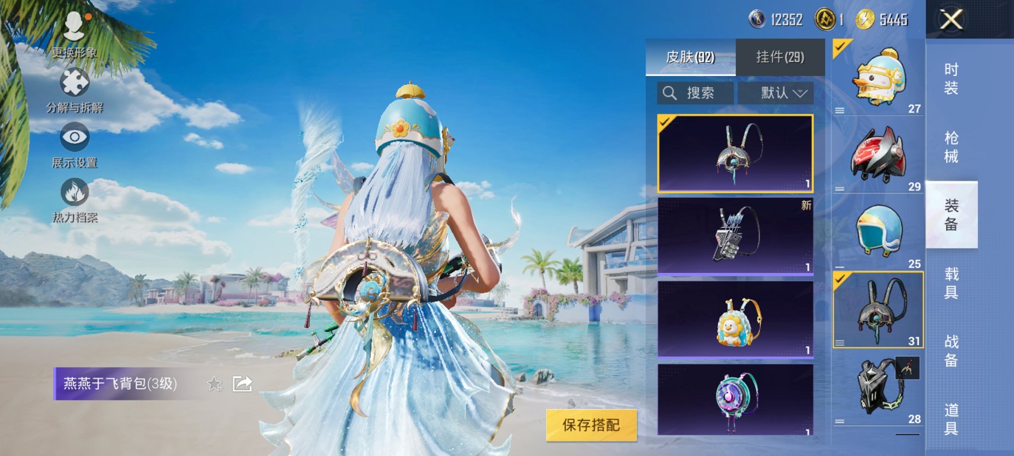 HPCMW3294885和平精英账号详情图14 HPCMW3294885和平精英账号详情图14