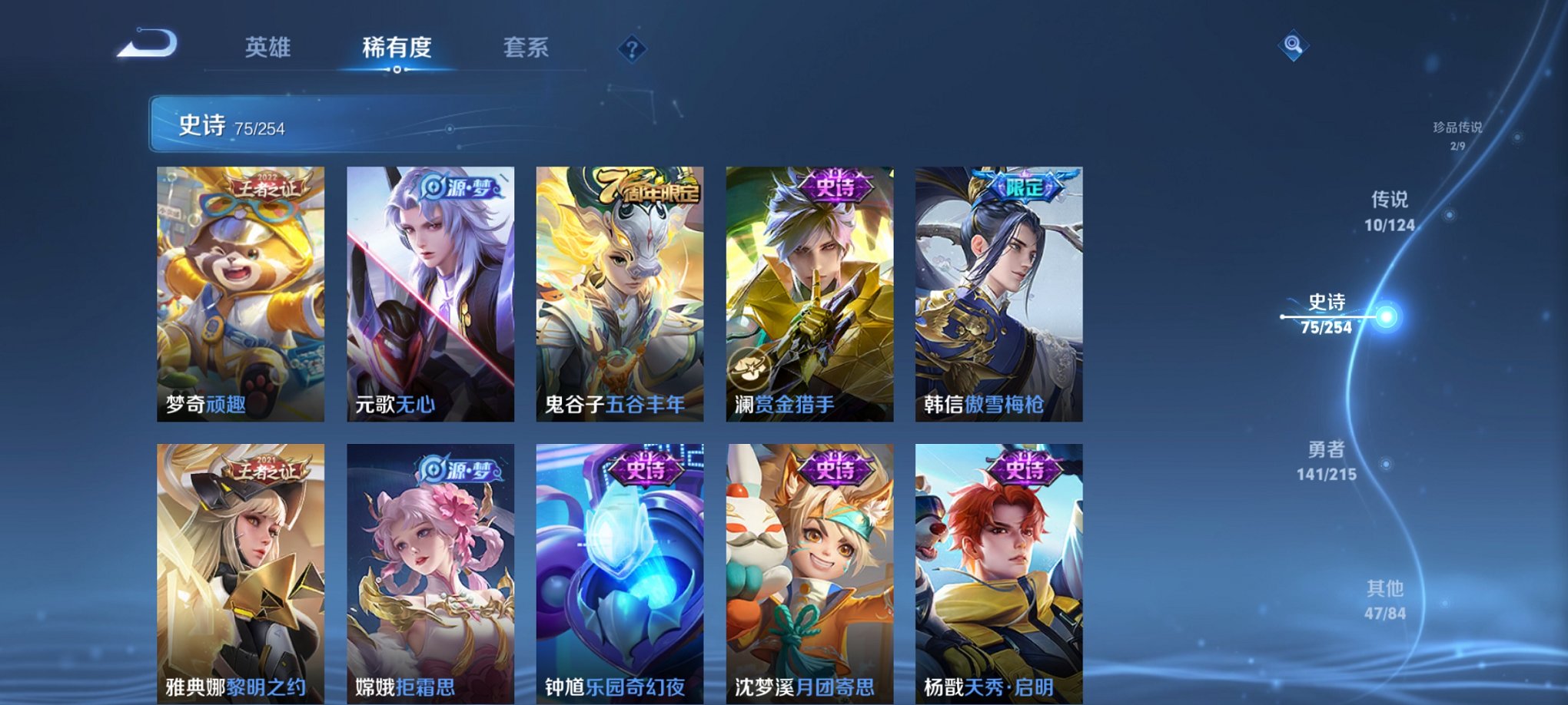 WZCMW3214156王者荣耀账号详情图11 WZCMW3214156王者荣耀账号详情图11