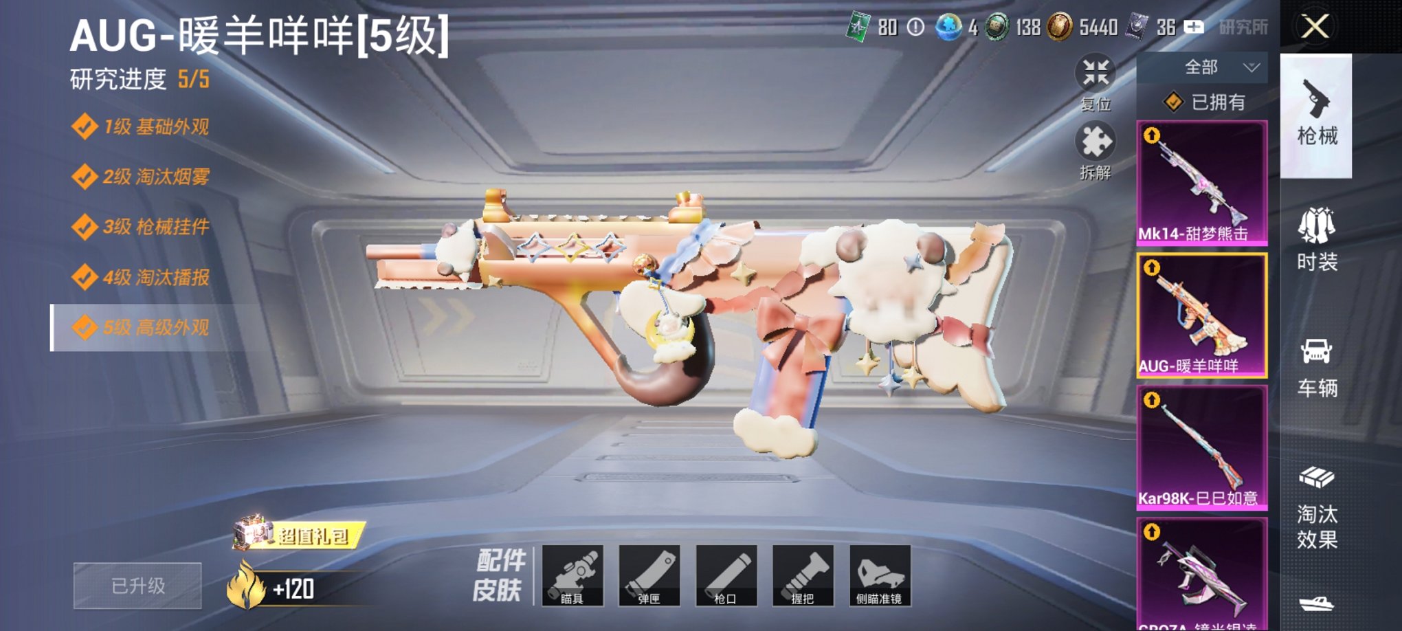 HPCMW3294885和平精英账号详情图16 HPCMW3294885和平精英账号详情图16