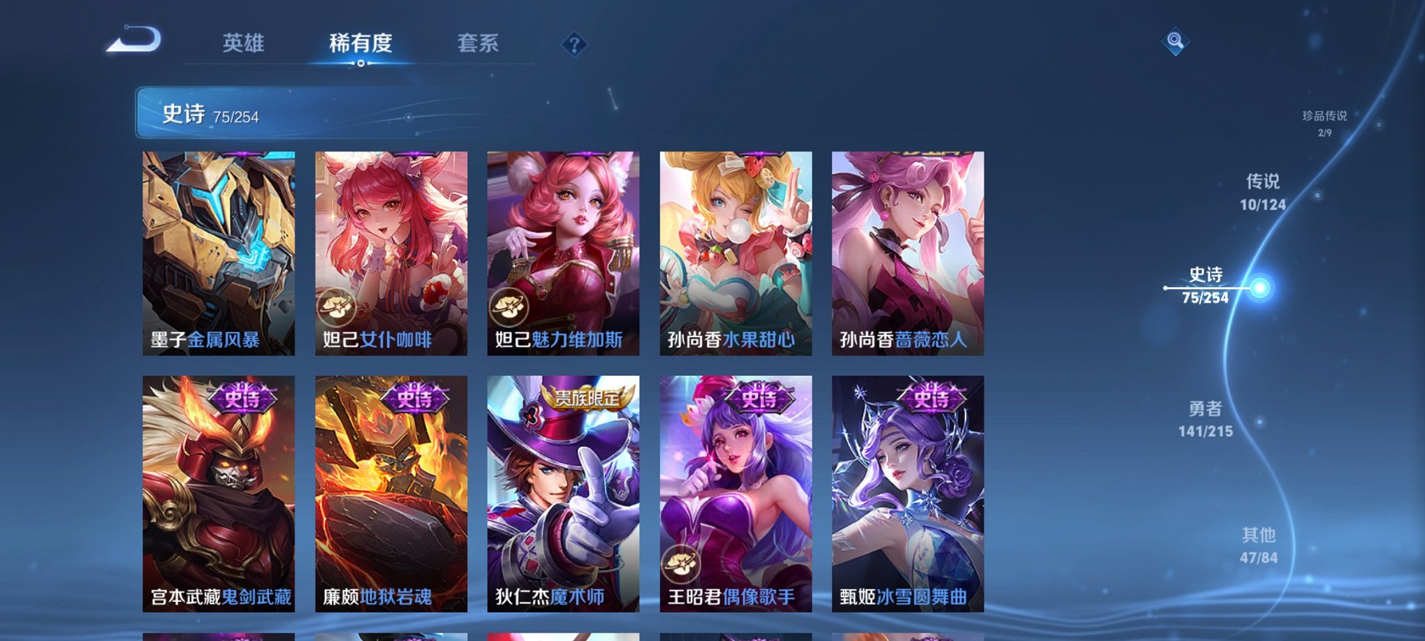 WZCMW3214156王者荣耀账号详情图14 WZCMW3214156王者荣耀账号详情图14