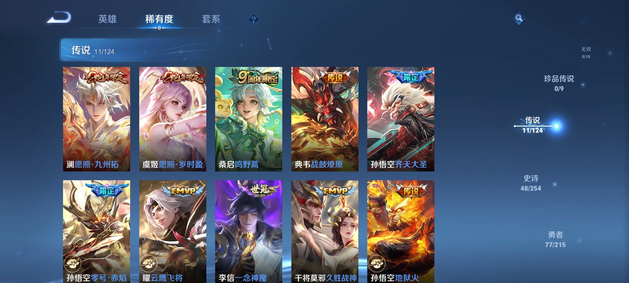 WZCMW3242872王者荣耀账号详情图5 WZCMW3242872王者荣耀账号详情图5