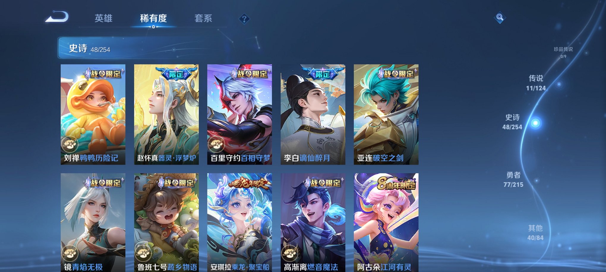 WZCMW3242872王者荣耀账号详情图6 WZCMW3242872王者荣耀账号详情图6