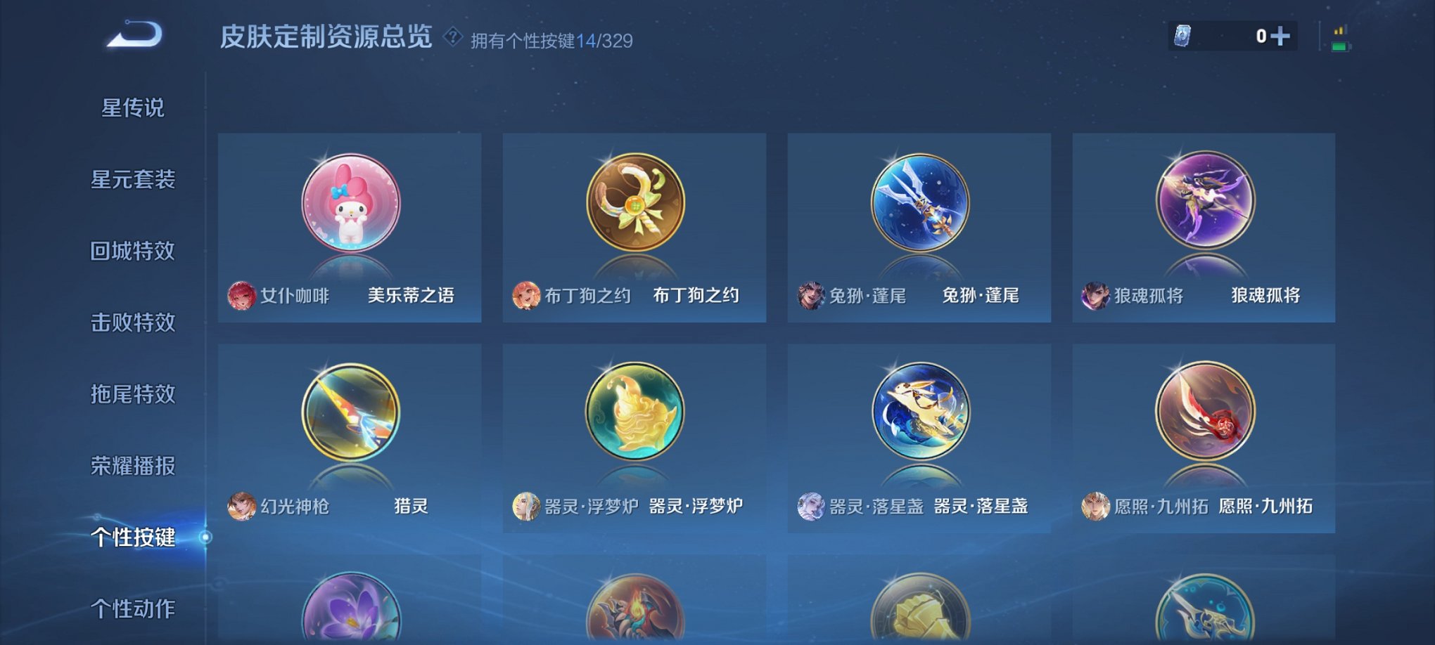 WZCMW3214156王者荣耀账号详情图18 WZCMW3214156王者荣耀账号详情图18