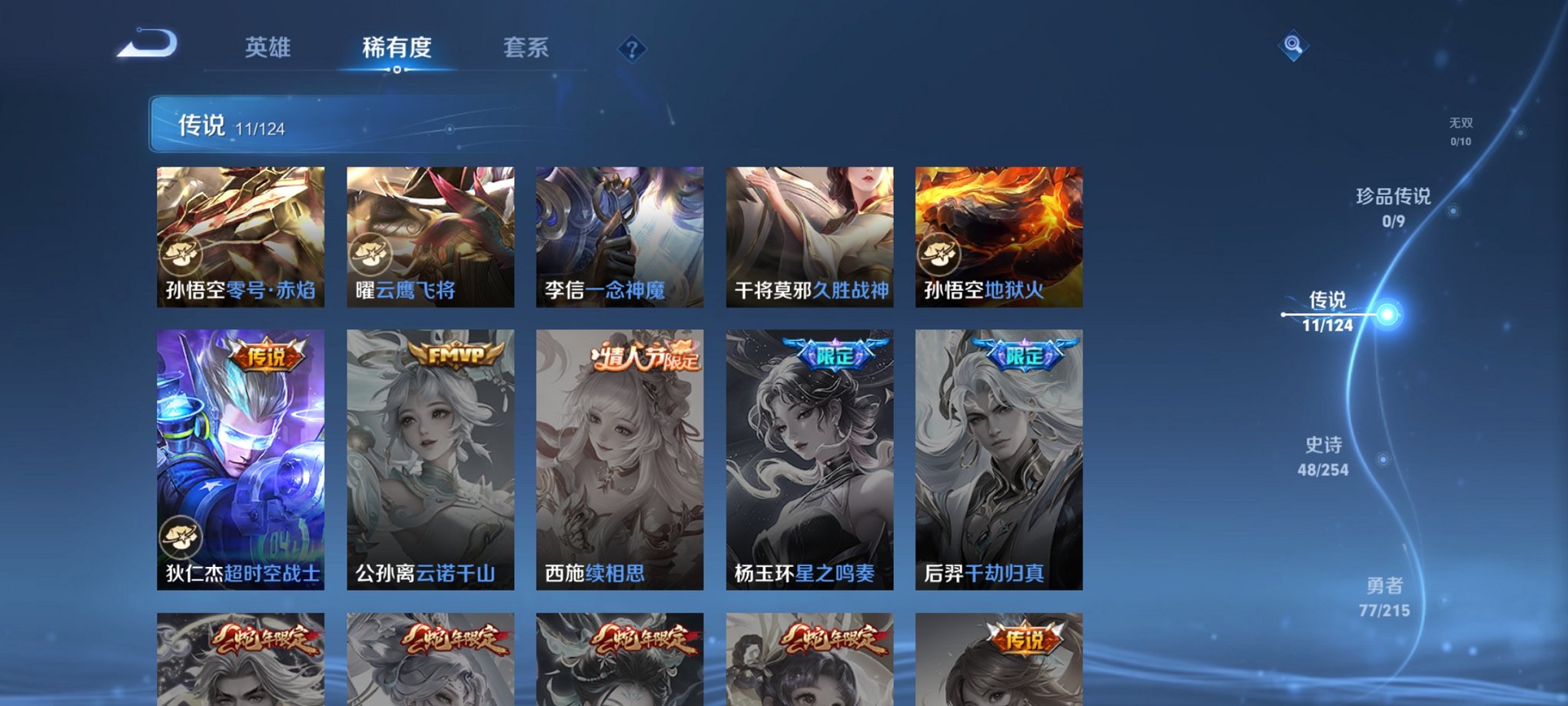 WZCMW3242872王者荣耀账号详情图8 WZCMW3242872王者荣耀账号详情图8