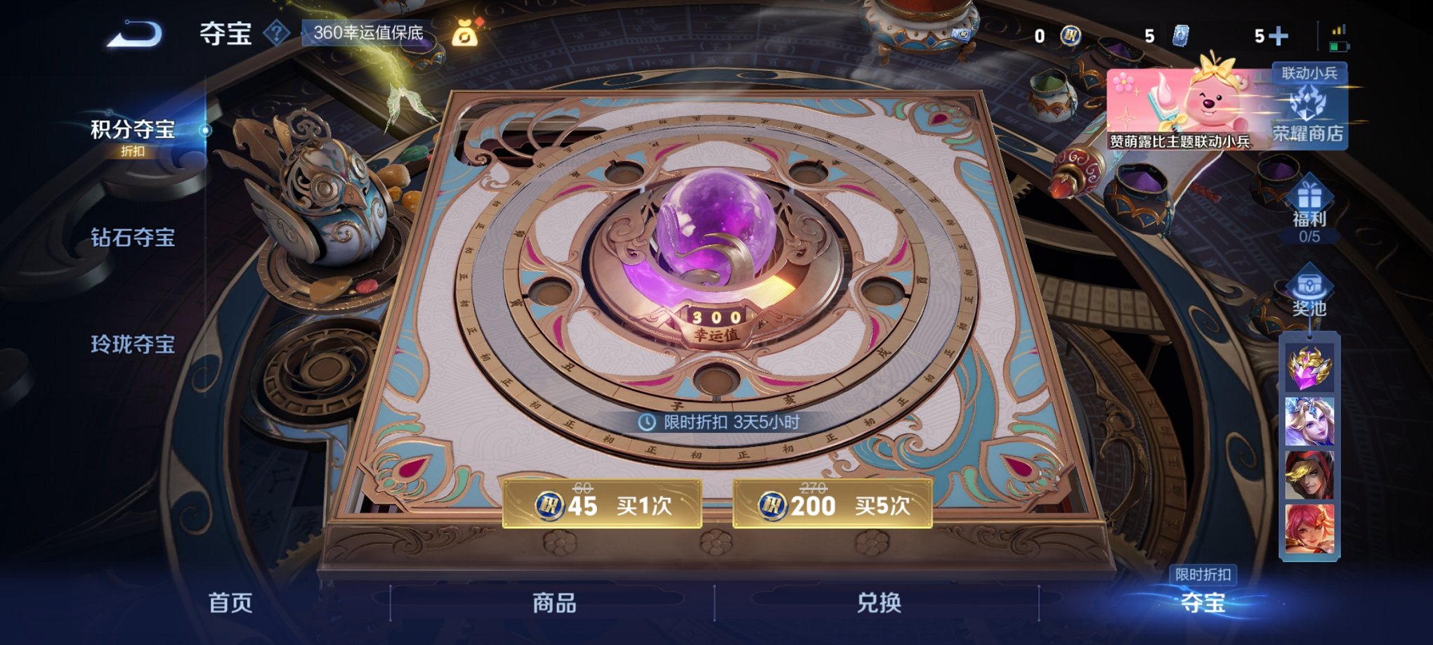 WZCMW3242872王者荣耀账号详情图9 WZCMW3242872王者荣耀账号详情图9