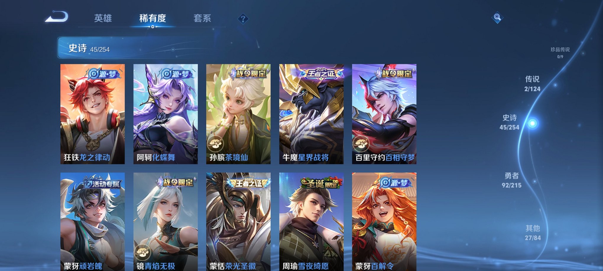 WZCMW3214225王者荣耀账号详情图4