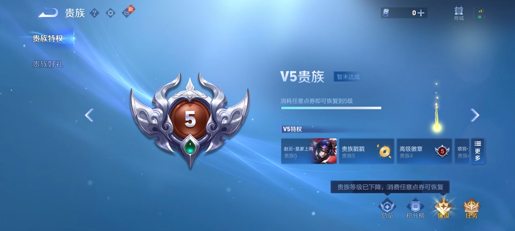 WZCMW3214225王者荣耀账号详情图6