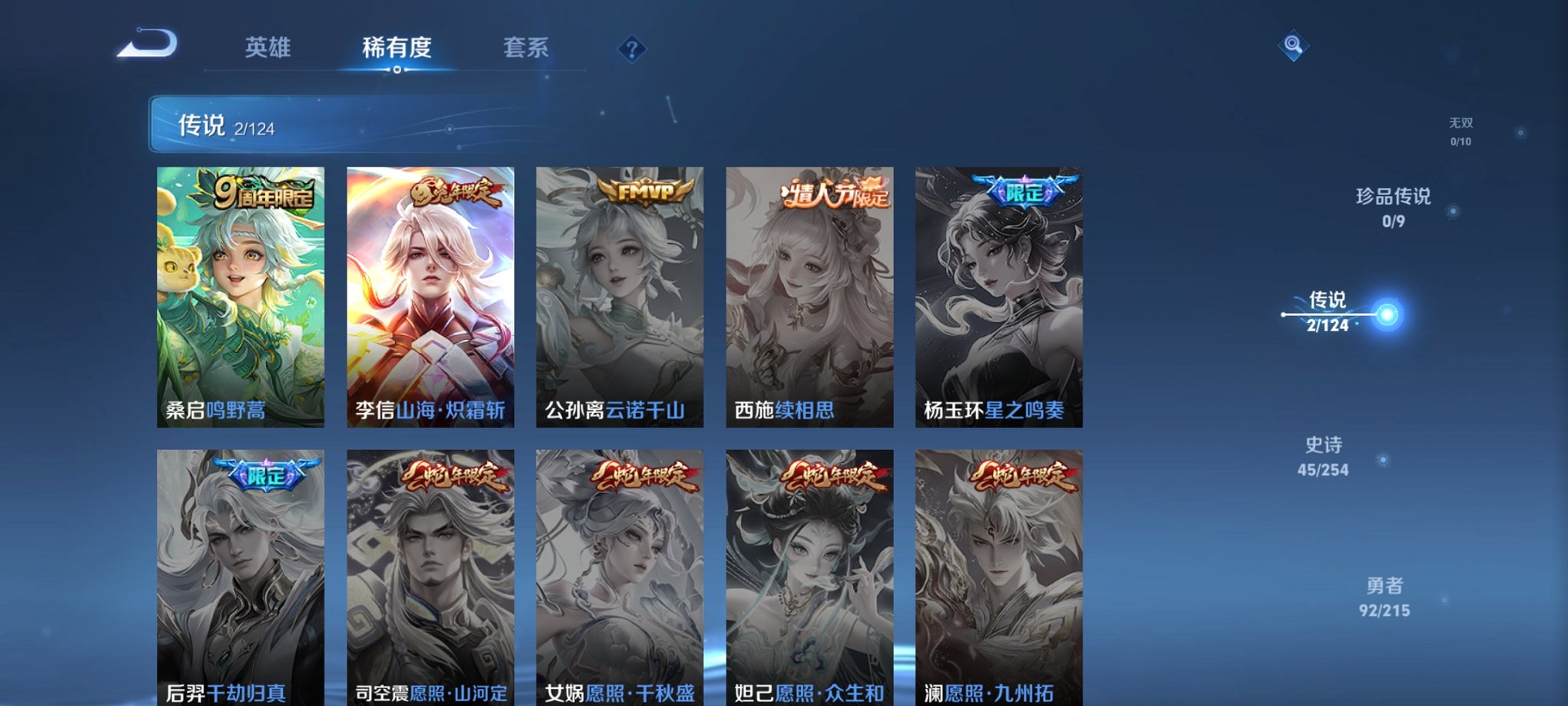 WZCMW3214225王者荣耀账号详情图7