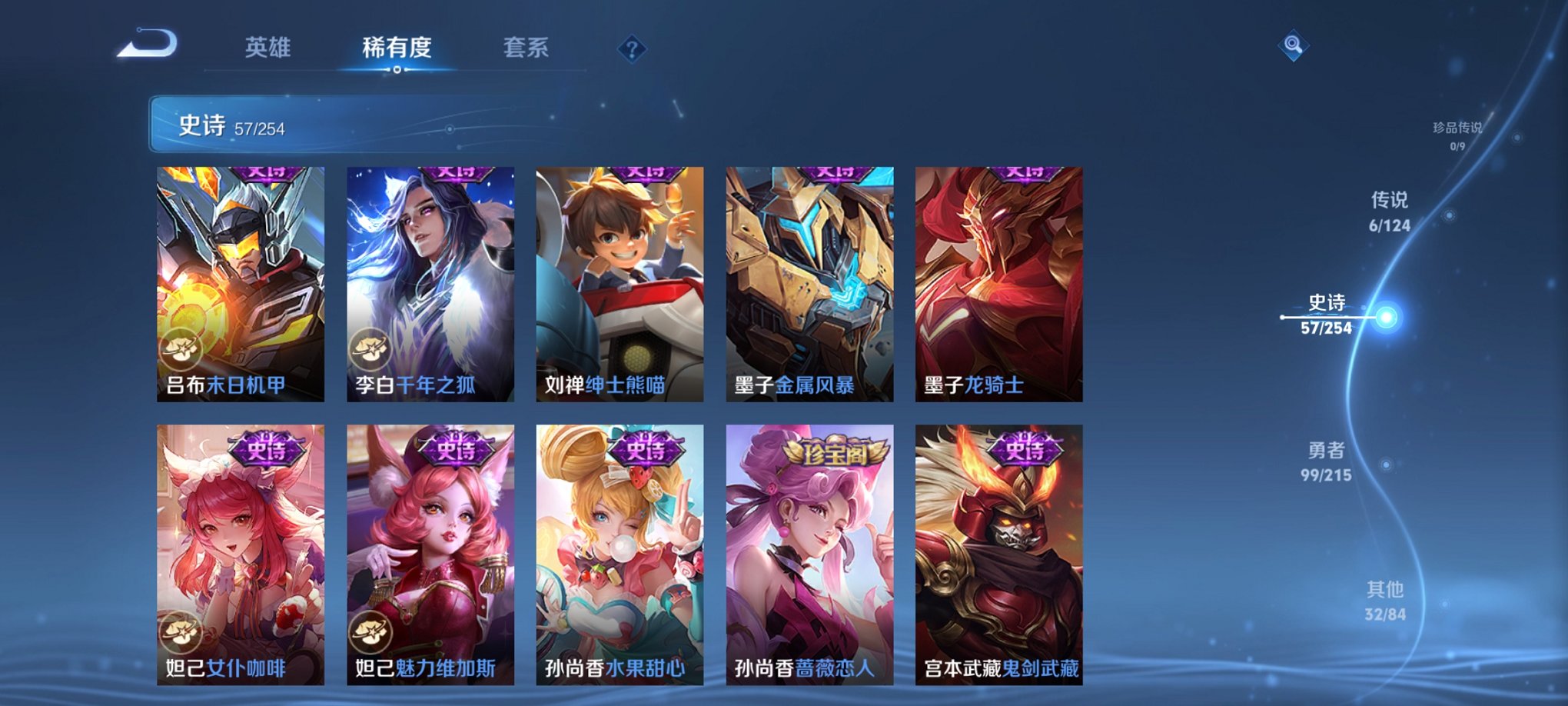 WZCMW3214173王者荣耀账号详情图3